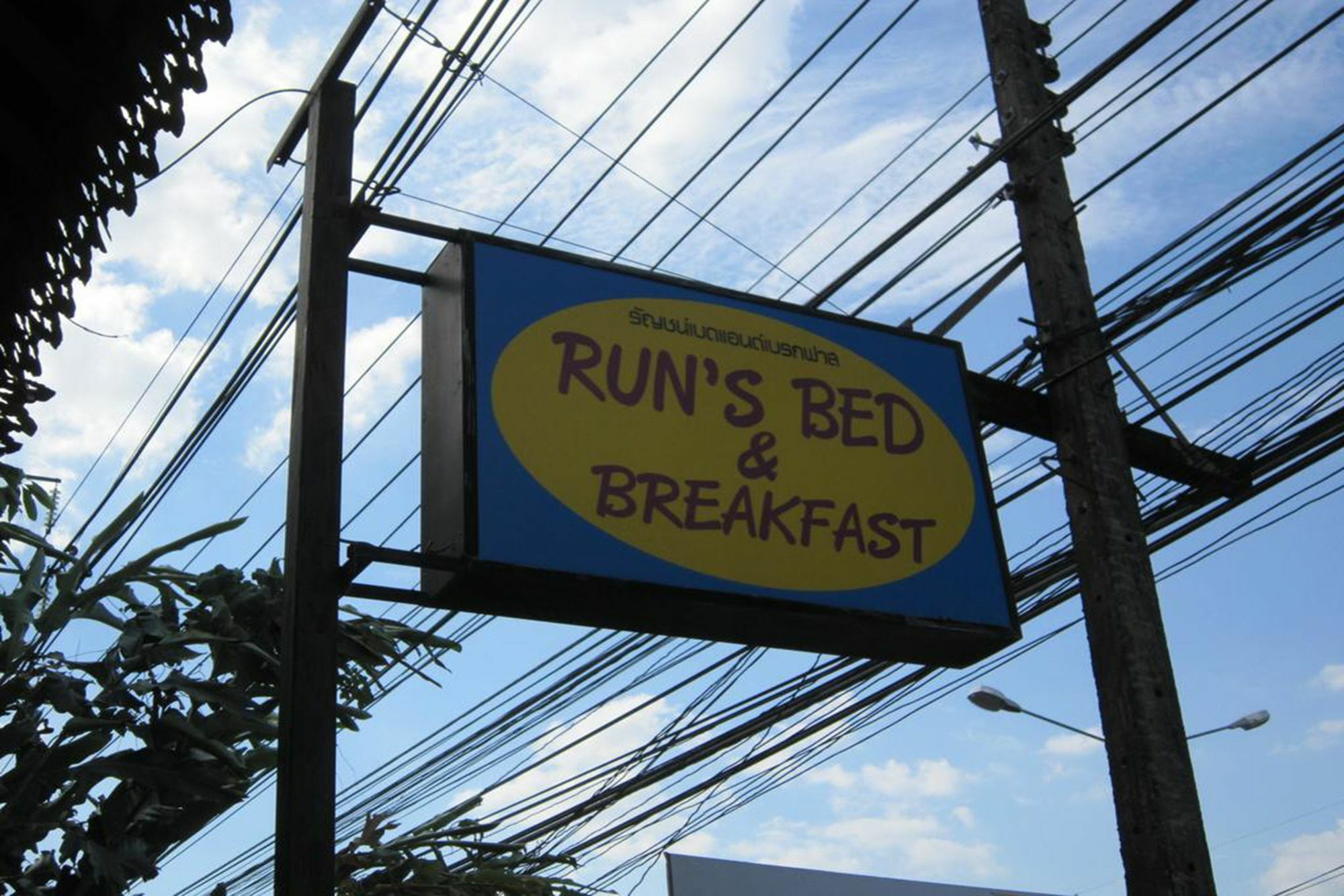 Run'S Bed & Breakfast 끄라비 외부 사진